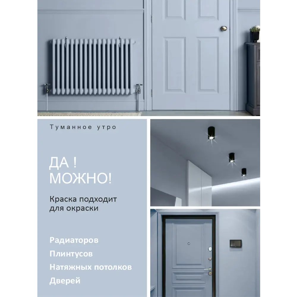 Фото 6 Краска интерьерная шелковисто-матовая Palizh №821 цвет туманное утро 1.4 кг Фото 6 Краска интерьерная шелковисто-матовая Palizh №821 цвет туманное утро 1.4 кг