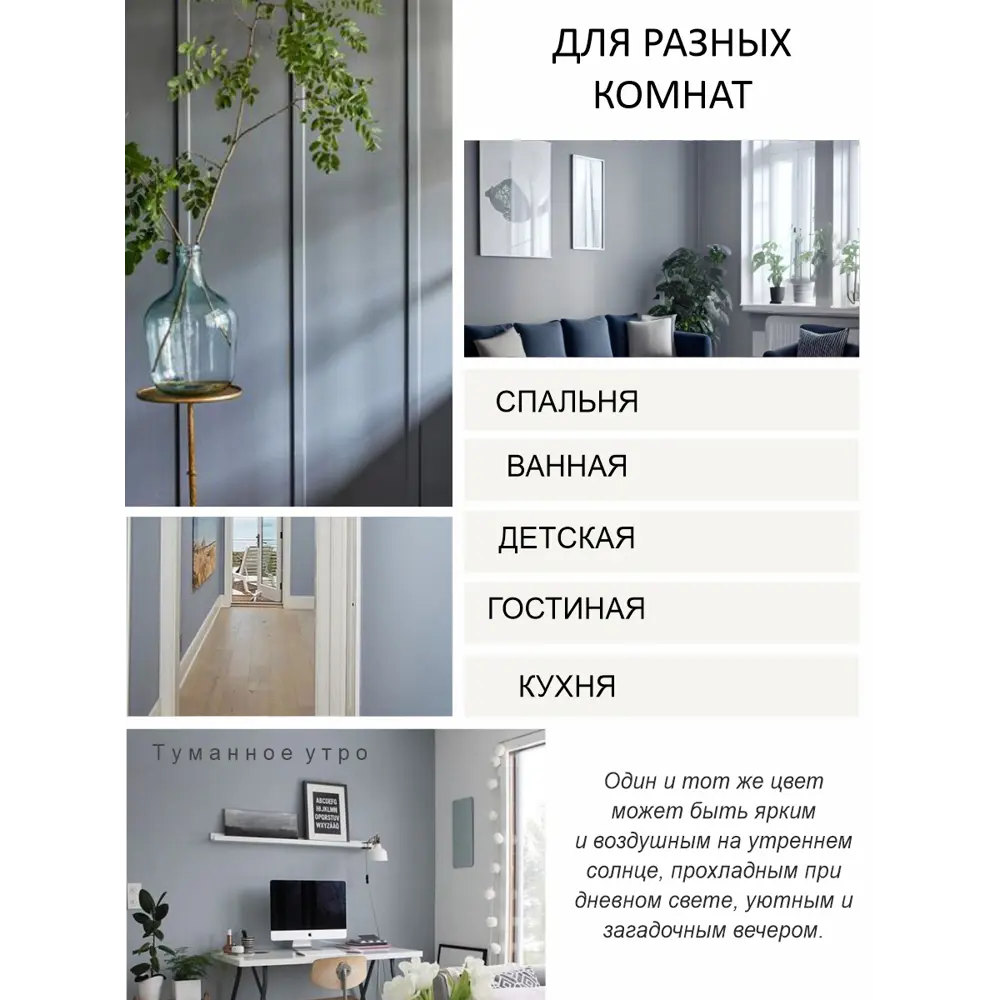 Фото 5 Краска интерьерная Palizh №821 шелковисто-матовая цвет туманное утро 3.7 кг Фото 5 Краска интерьерная Palizh №821 шелковисто-матовая цвет туманное утро 3.7 кг