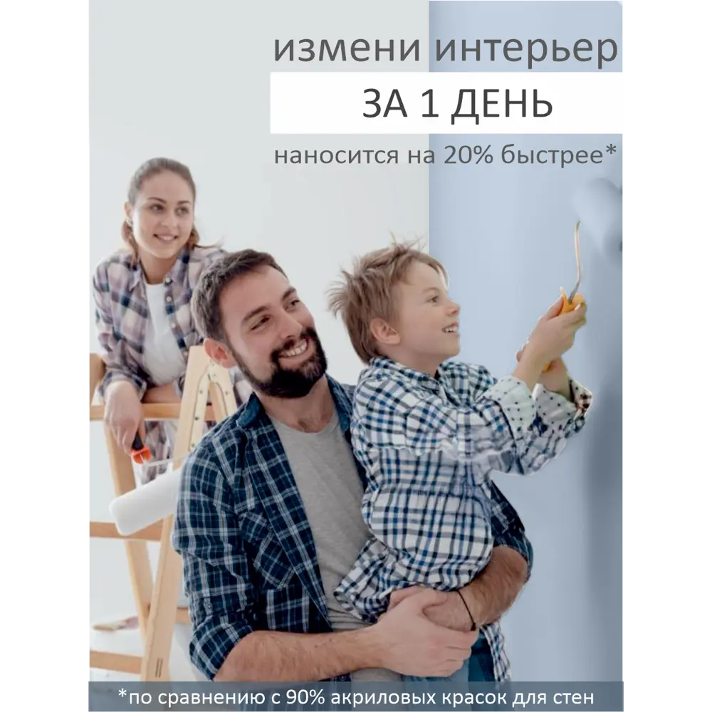 Фото 8 Краска интерьерная Palizh №821 шелковисто-матовая цвет туманное утро 3.7 кг Фото 8 Краска интерьерная Palizh №821 шелковисто-матовая цвет туманное утро 3.7 кг