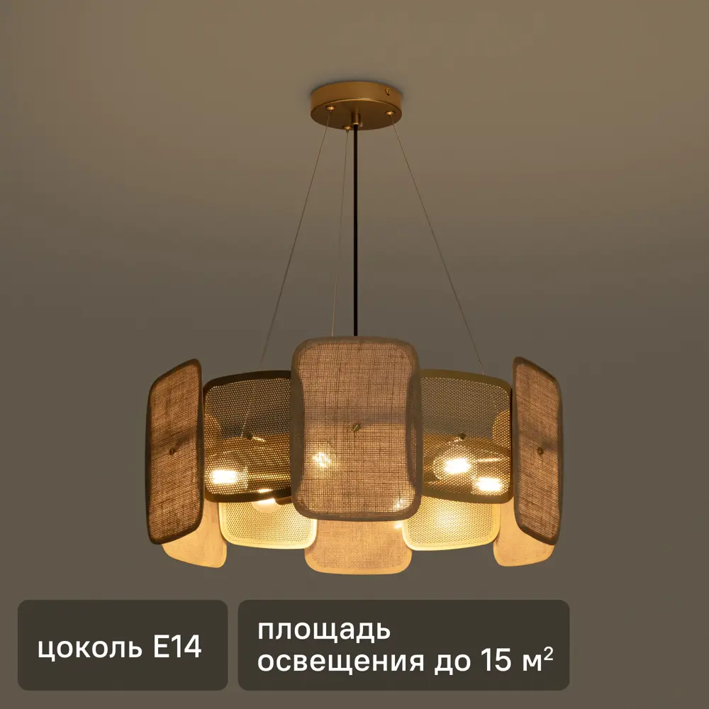 Фото Светильник подвесной Säffle 6 ламп 15 м² цвет золотой Фото Светильник подвесной Säffle 6 ламп 15 м² цвет золотой