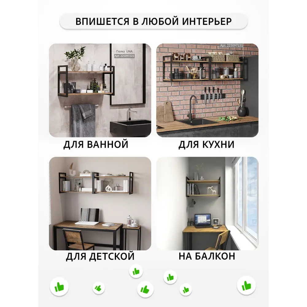 Фото 6 Полка настенная Grostat home Una loft 70x30 см металл цвет коричневый/коричнево-красный Фото 6 Полка настенная Grostat home Una loft 70x30 см металл цвет коричневый/коричнево-красный