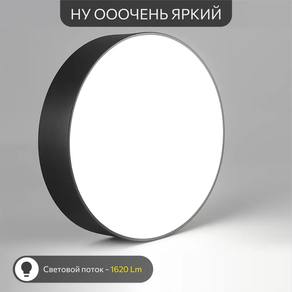 Фото 4 Потолочный светильник светодиодный Citilux Тао CL712182N 18Вт 4000К Фото 4 Потолочный светильник светодиодный Citilux Тао CL712182N 18Вт 4000К