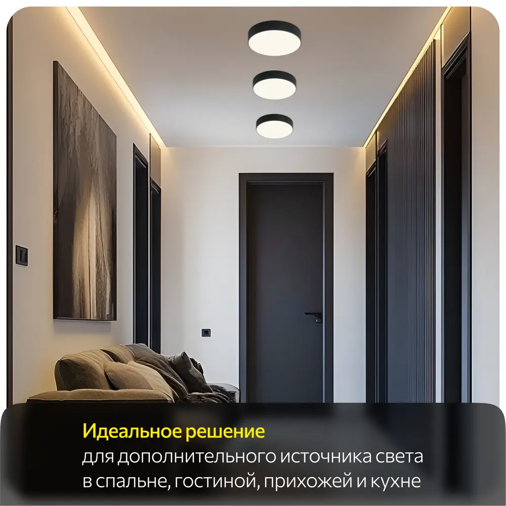 Фото 10 Потолочный светильник светодиодный Citilux Тао CL712182N 18Вт 4000К Фото 10 Потолочный светильник светодиодный Citilux Тао CL712182N 18Вт 4000К