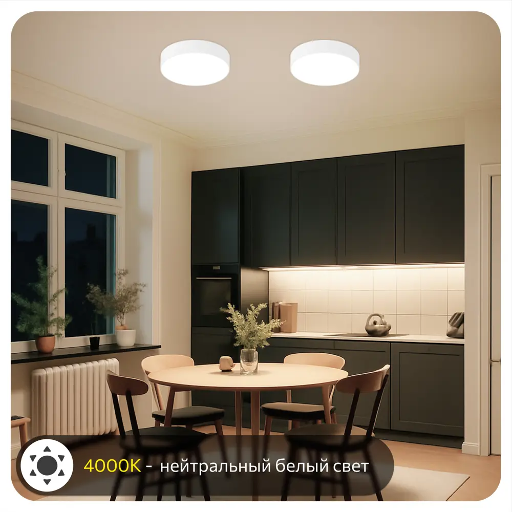 Фото 3 Светильник настенно-потолочный светодиодный Citilux Cl712180n 7 м² нейтральный белый свет цвет белый Фото 3 Светильник настенно-потолочный светодиодный Citilux Cl712180n 7 м² нейтральный белый свет цвет белый