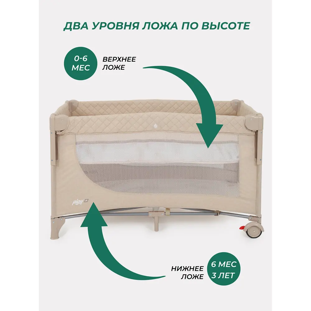 Фото 9 Манеж детский Mowbaby Play Plus 125x77x65 см ткань цвет бежевый Фото 9 Манеж детский Mowbaby Play Plus 125x77x65 см ткань цвет бежевый