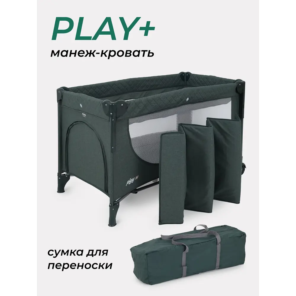 Фото Манеж детский Mowbaby Play Plus 125x77x65 см ткань цвет зеленый Фото Манеж детский Mowbaby Play Plus 125x77x65 см ткань цвет зеленый