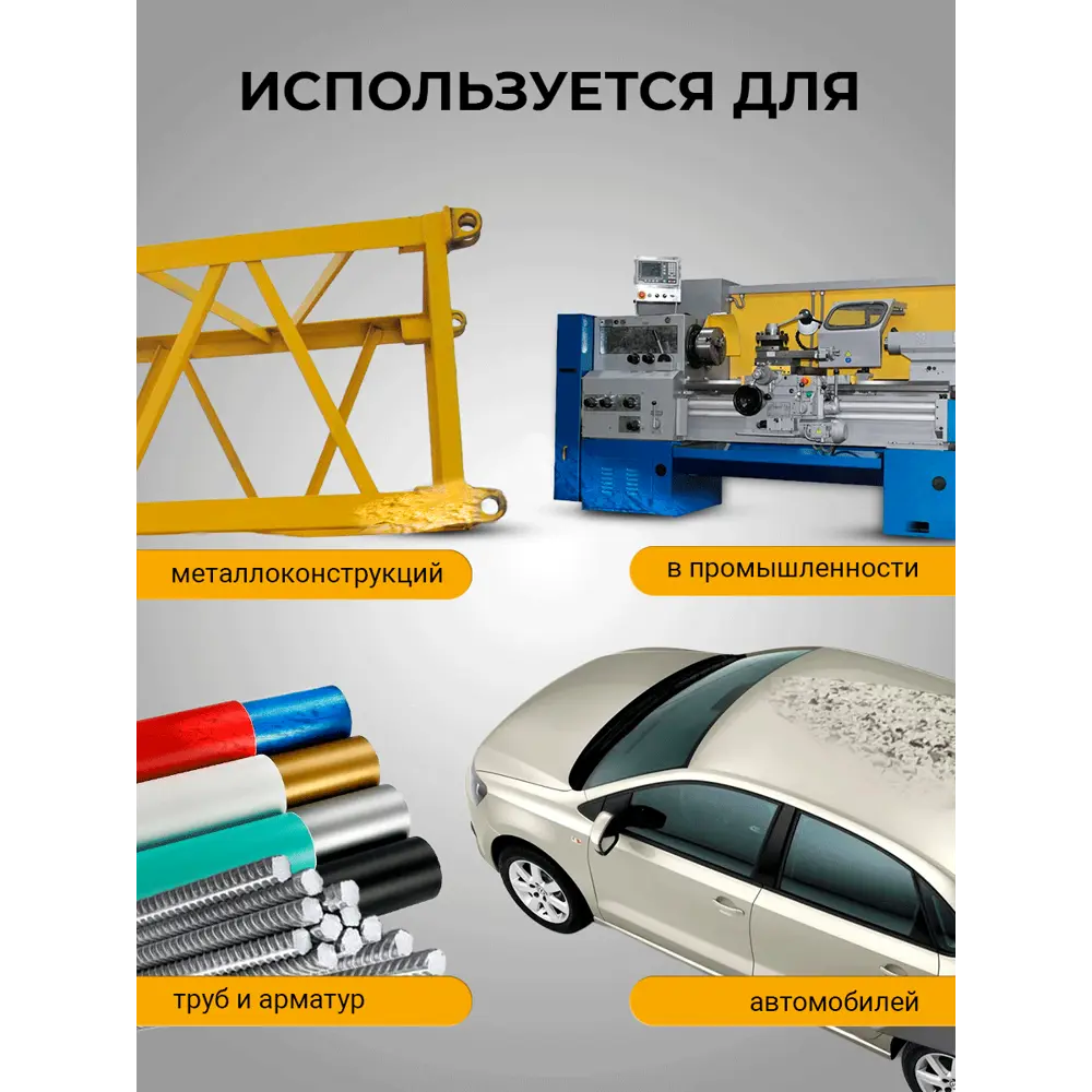 Фото 4 Смывка для старой краски Gredors PR для металла дерева 0.5 кг Фото 4 Смывка для старой краски Gredors PR для металла дерева 0.5 кг
