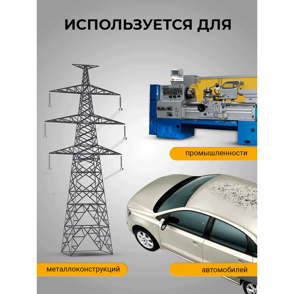 Фото 5 Смывка для старой краски Gredors PR для металла дерева 0.5 кг Фото 5 Смывка для старой краски Gredors PR для металла дерева 0.5 кг