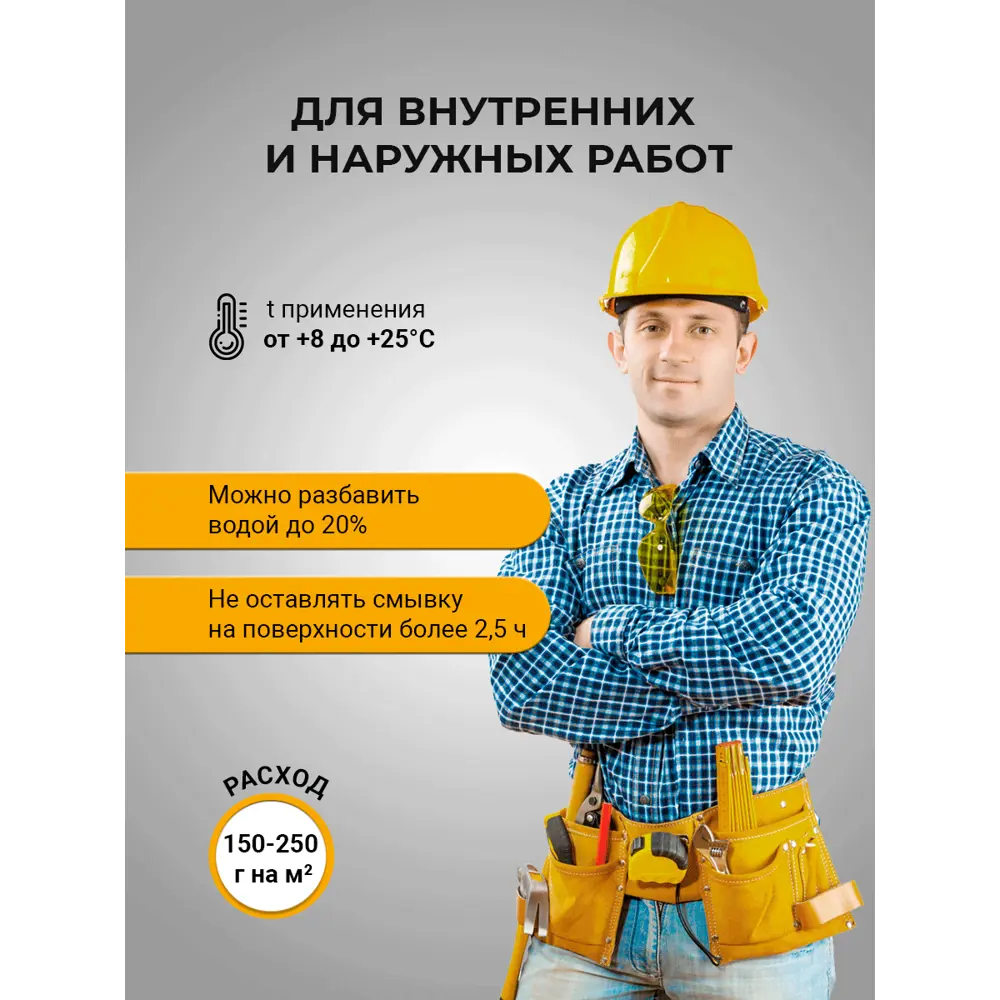 Фото 6 Смывка для старой краски Gredors PR для металла дерева 0.5 кг Фото 6 Смывка для старой краски Gredors PR для металла дерева 0.5 кг