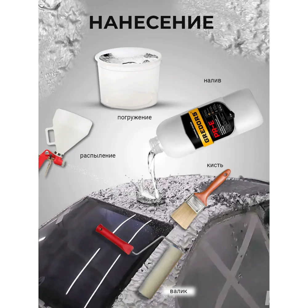 Фото 2 Смывка для старой краски с металла Gredors PR-E быстрая 25 кг Фото 2 Смывка для старой краски с металла Gredors PR-E быстрая 25 кг