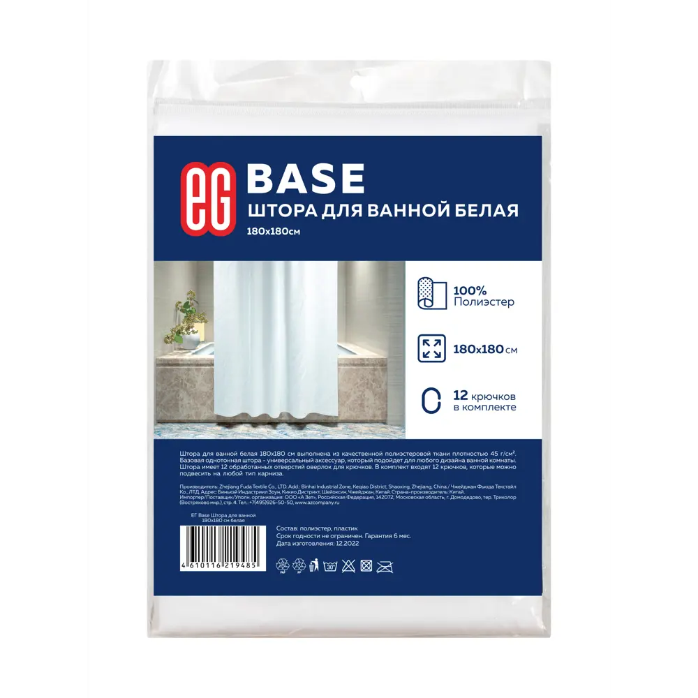 Фото 9 Шторка для ванной комнаты ЕВРОГАРАНТ 4610116219485 180x180см цвет белый