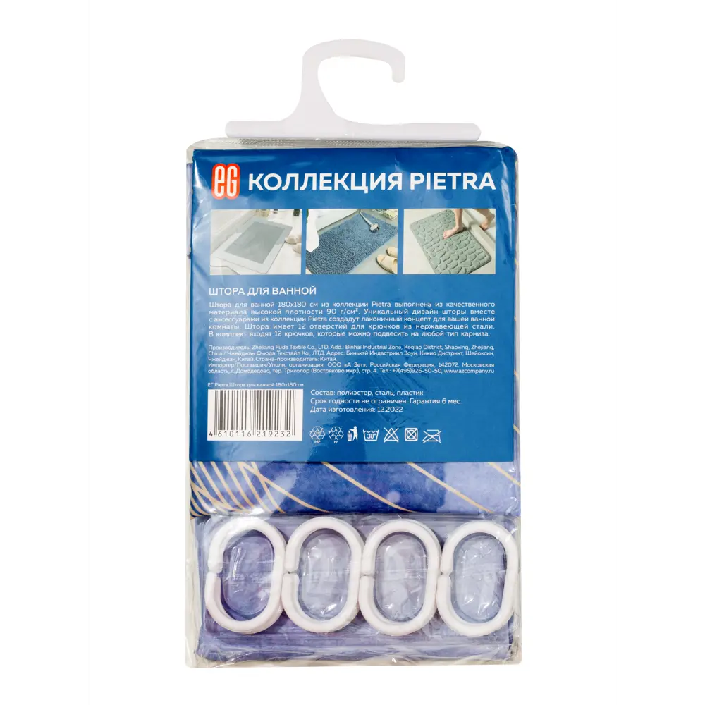 Фото 10 Шторка для ванной комнаты ЕВРОГАРАНТ 4610116219232 180x180см цвет синий