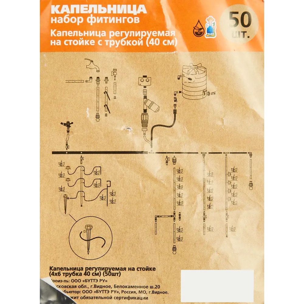 Фото 6 Капельница регулируемая на стойке с трубкой 4x6 мм BOUTTE, 50 шт. Фото 6 Капельница регулируемая на стойке с трубкой 4x6 мм BOUTTE, 50 шт.