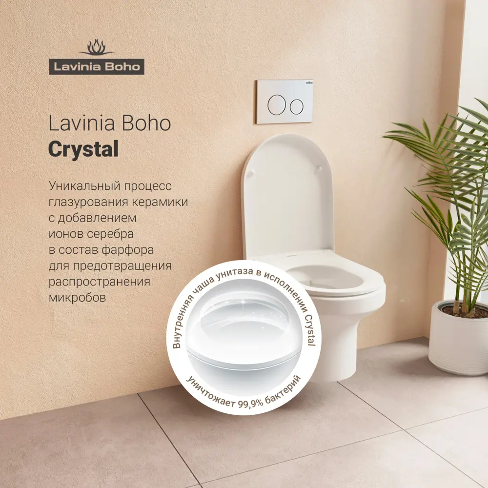 Фото 9 Комплект 2 в 1 Lavinia Boho Grance Hill Rimless, чаша подвесного унитаза 2 штуки, быстросъемное сиденье микролифт из прочного дюропласта Фото 9 Комплект 2 в 1 Lavinia Boho Grance Hill Rimless, чаша подвесного унитаза 2 штуки, быстросъемное сиденье микролифт из прочного дюропласта