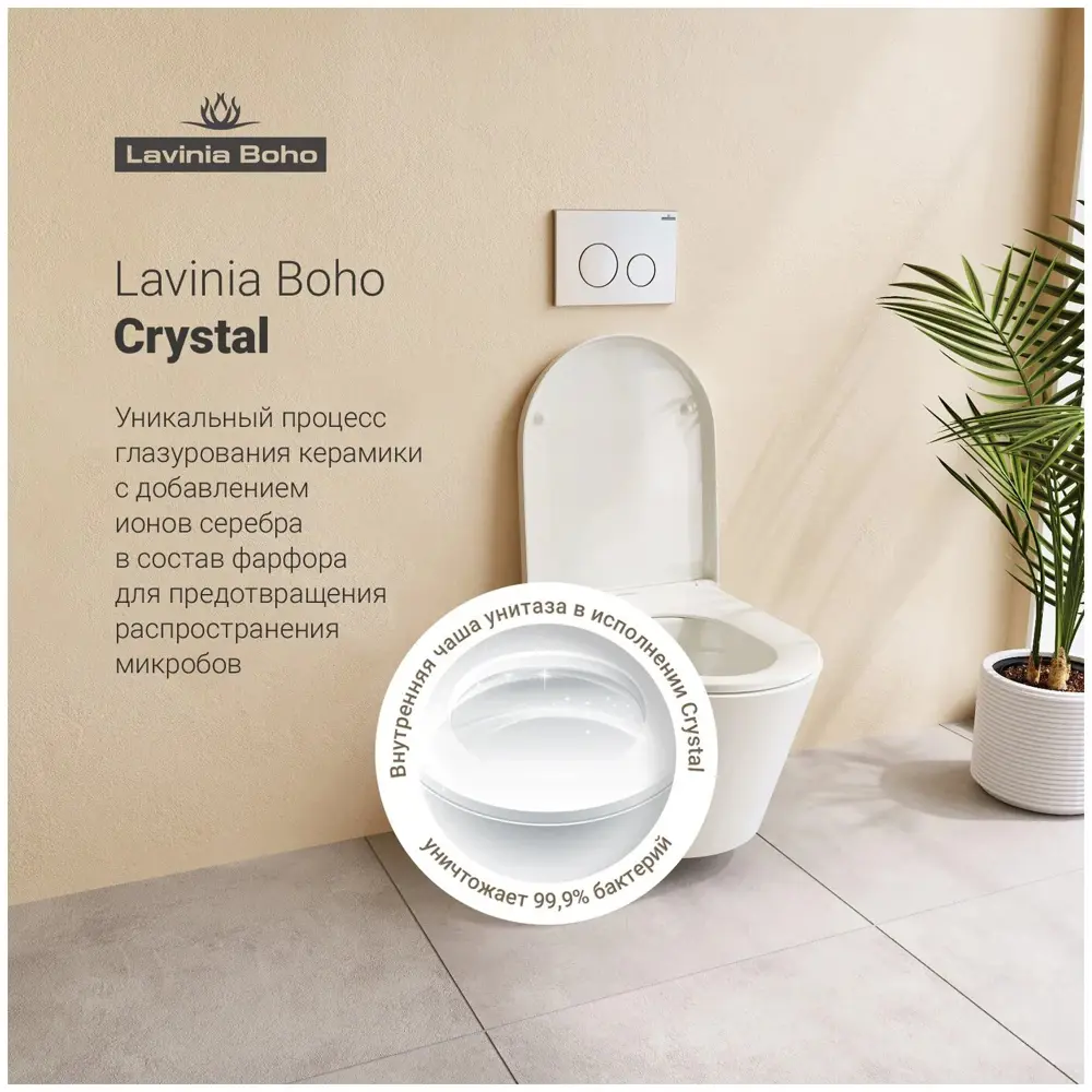 Фото 9 Унитаз подвесной Lavinia boho 21031006 безободковый с сиденьем микролифт Фото 9 Унитаз подвесной Lavinia boho 21031006 безободковый с сиденьем микролифт