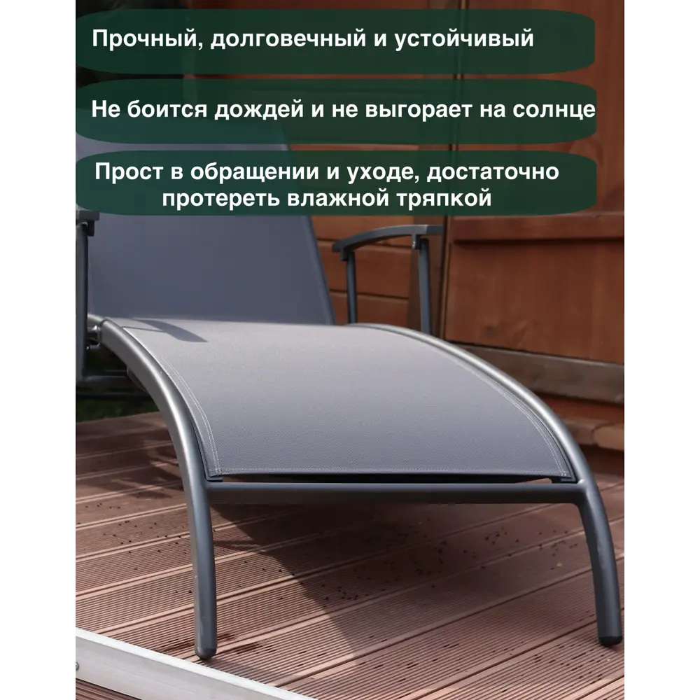 Фото 3 Шезлонг складной Konway BONAIRE 202 см х 72 см х 47 см алюМиний/текстилен серый/серебристый Фото 3 Шезлонг складной Konway BONAIRE 202 см х 72 см х 47 см алюМиний/текстилен серый/серебристый