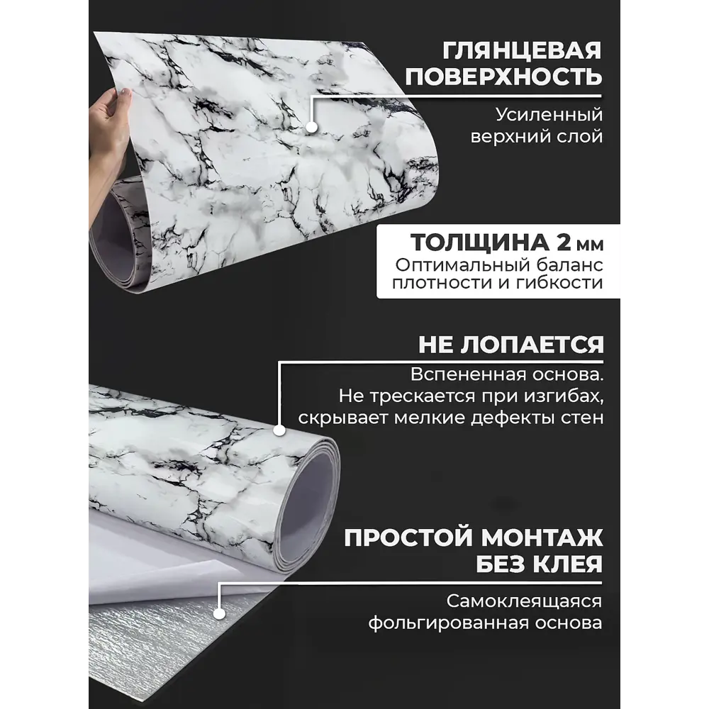 Фото 3 Фартук кухонный на стену самоклеящийся Verol влагостойкий 1 рулон 300x60 цвет мрамор бело черный