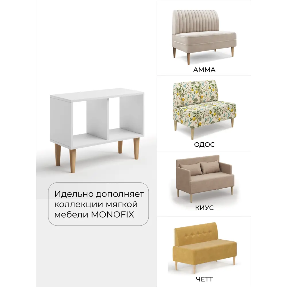 Фото 6 Тумба под телевизор Monofix ТВ-Б-2-3Л 69x53x30 см ЛДСП цвет белый Фото 6 Тумба под телевизор Monofix ТВ-Б-2-3Л 69x53x30 см ЛДСП цвет белый