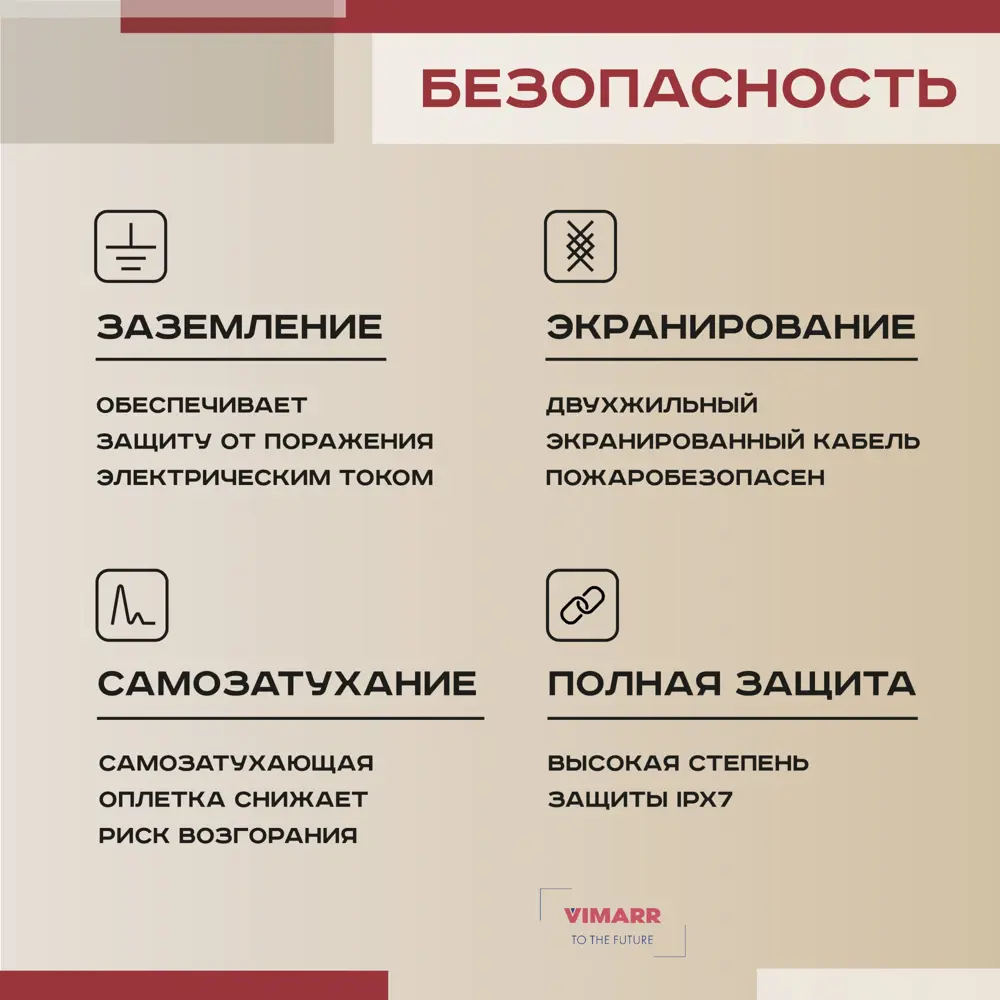 Фото 2 Нагревательный кабель Vimarr 5 м² 1000 Вт 541L1000KS55-220B-M1-00 Фото 2 Нагревательный кабель Vimarr 5 м² 1000 Вт 541L1000KS55-220B-M1-00