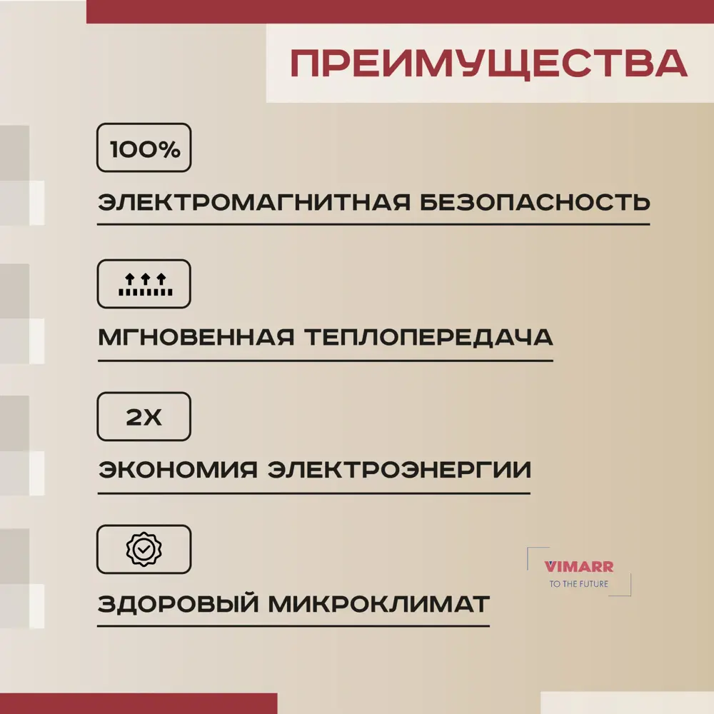 Фото 3 Греющий кабель секция нагревательная Vimarr L 541L1700KS93-220B-M1-01 93м 1700 Вт 85-1135 м2 с белым механическим терморегулятором