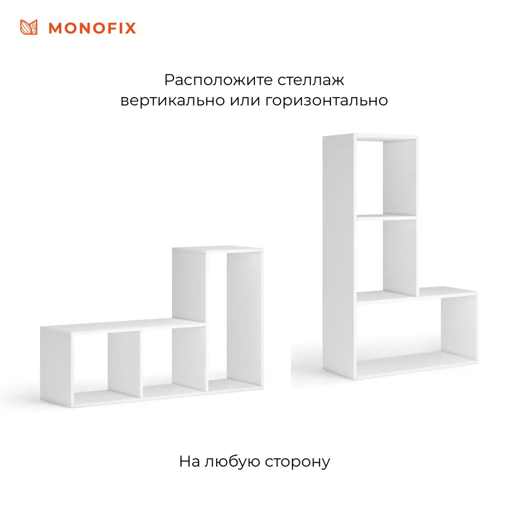 Фото 3 Стеллаж Monofix Одос 3 секции 101.8x70x29 см ЛДСП цвет белый Фото 3 Стеллаж Monofix Одос 3 секции 101.8x70x29 см ЛДСП цвет белый
