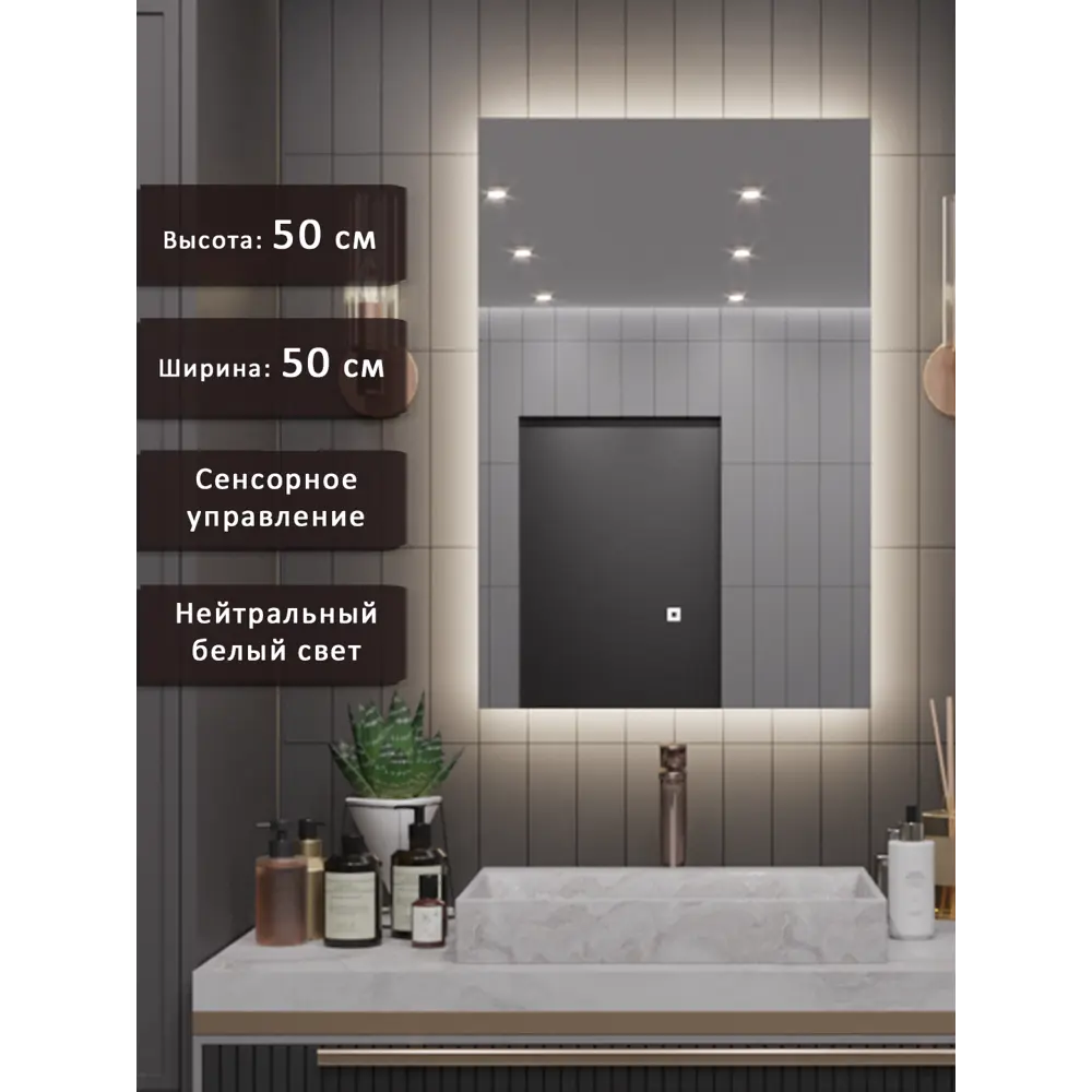 Фото Зеркало для ванной Alias Квартал q50502 с подсветкой 50x50см Фото Зеркало для ванной Alias Квартал q50502 с подсветкой 50x50см