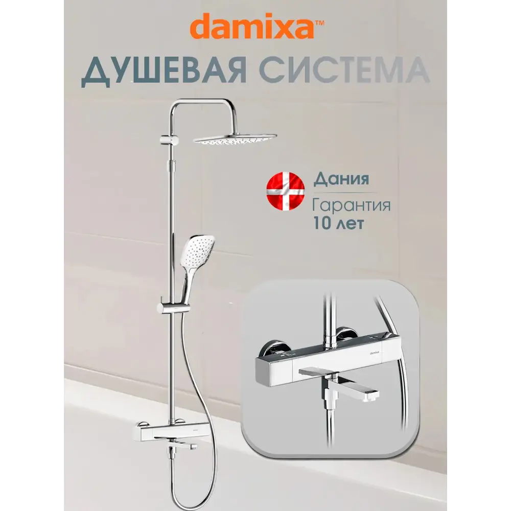 Фото Душевая система Damixa 985810000 с термостатом 3 режимная цвет хром Фото Душевая система Damixa 985810000 с термостатом 3 режимная цвет хром