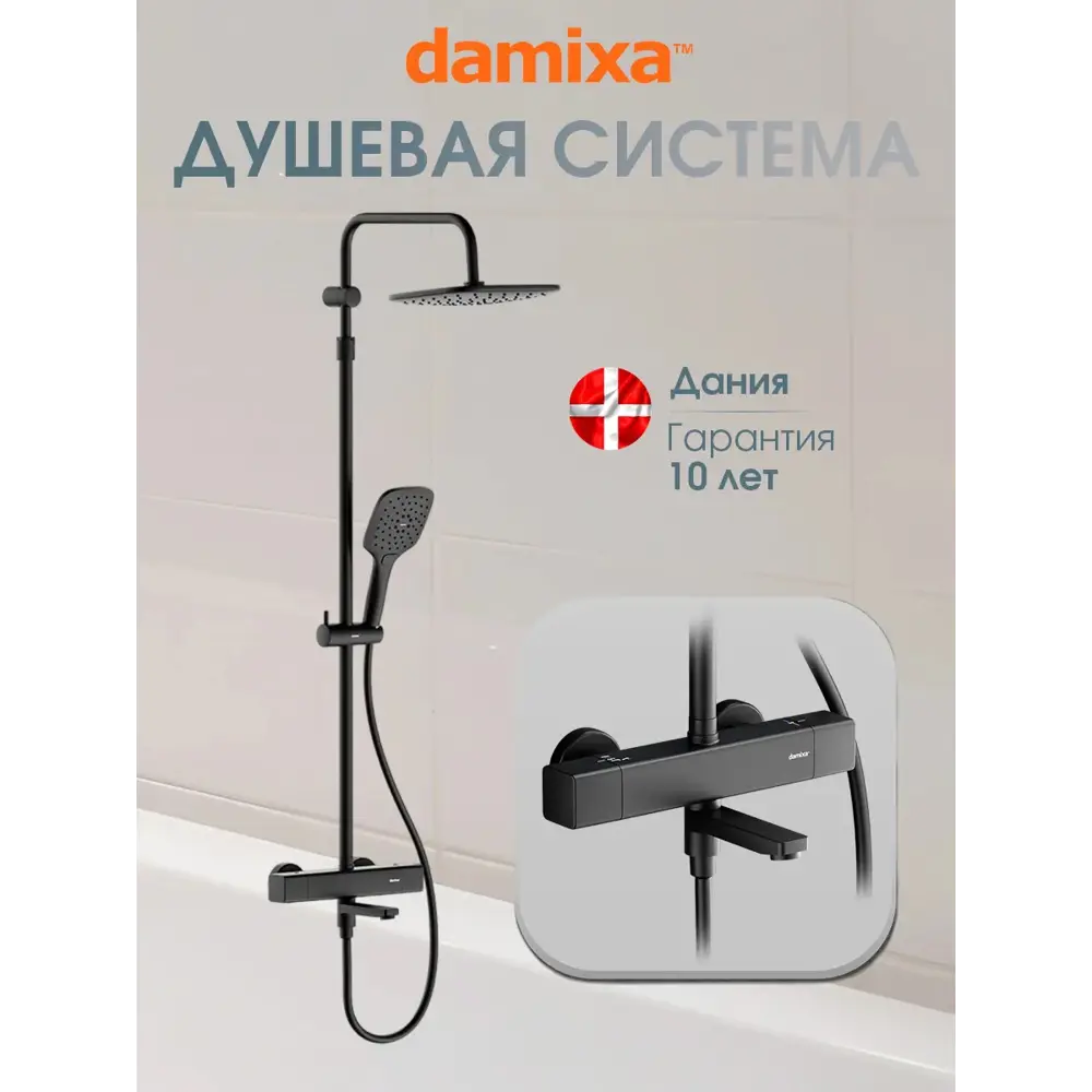 Фото Душевая система Damixa 985810300 с термостатом 3 режимная цвет черный Фото Душевая система Damixa 985810300 с термостатом 3 режимная цвет черный