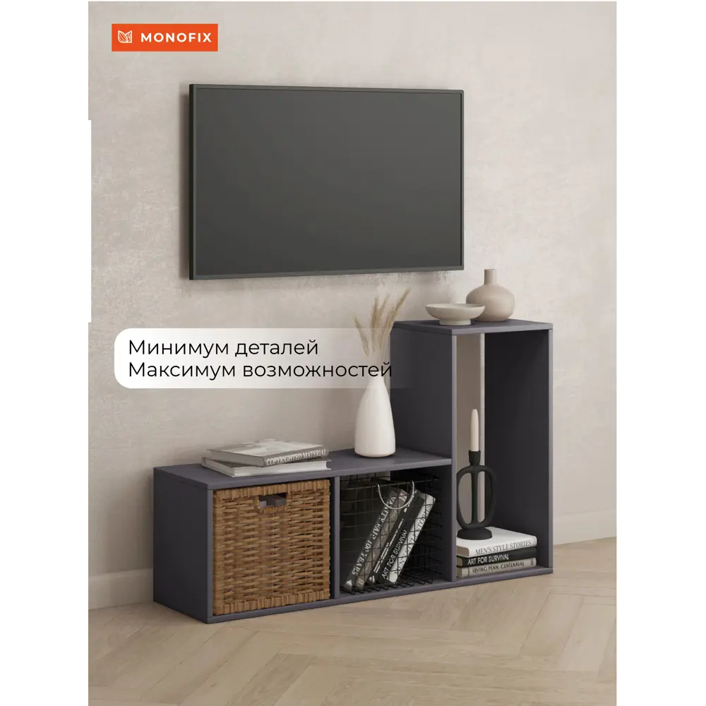 Фото 7 Стеллаж Monofix Одос 3 секции 101.8x70x29 см ЛДСП цвет графит Фото 7 Стеллаж Monofix Одос 3 секции 101.8x70x29 см ЛДСП цвет графит