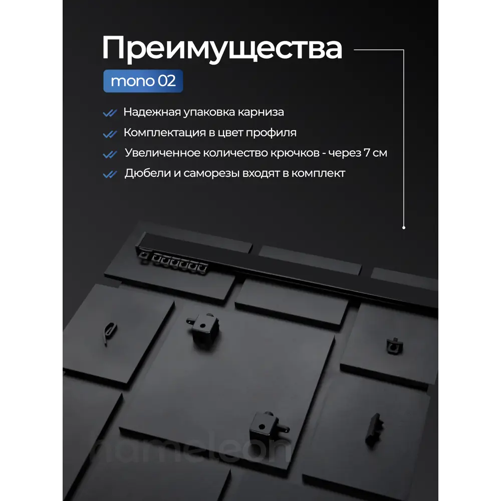 Фото 7 Карниз для штор двухрядный составной Hameleon 02-02-8-340, 340 см алюминий, цвет чёрный Фото 7 Карниз для штор двухрядный составной Hameleon 02-02-8-340, 340 см алюминий, цвет чёрный