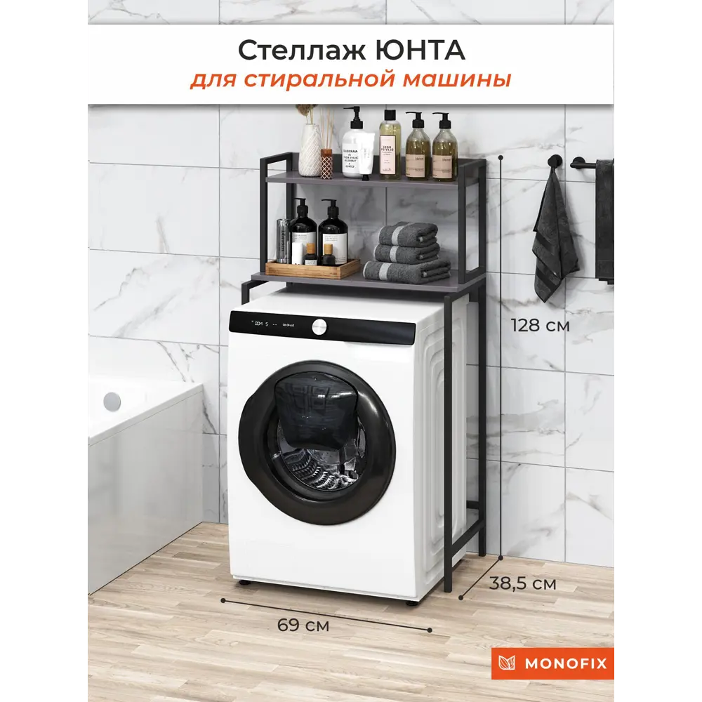 Фото Стеллаж металлический Monofix 69x128x38.5 см нагрузка до 5 кг металл цвет графит Фото Стеллаж металлический Monofix 69x128x38.5 см нагрузка до 5 кг металл цвет графит