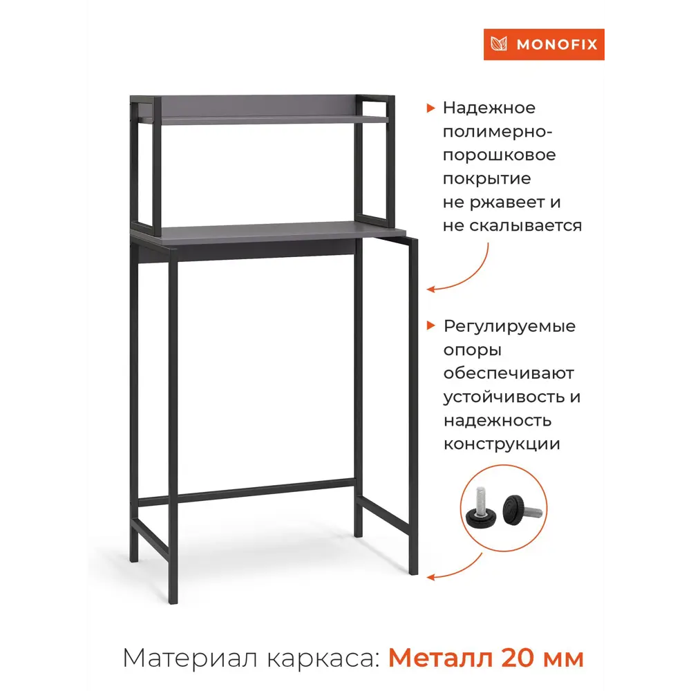 Фото 6 Стеллаж металлический Monofix 69x128x38.5 см нагрузка до 5 кг металл цвет графит Фото 6 Стеллаж металлический Monofix 69x128x38.5 см нагрузка до 5 кг металл цвет графит