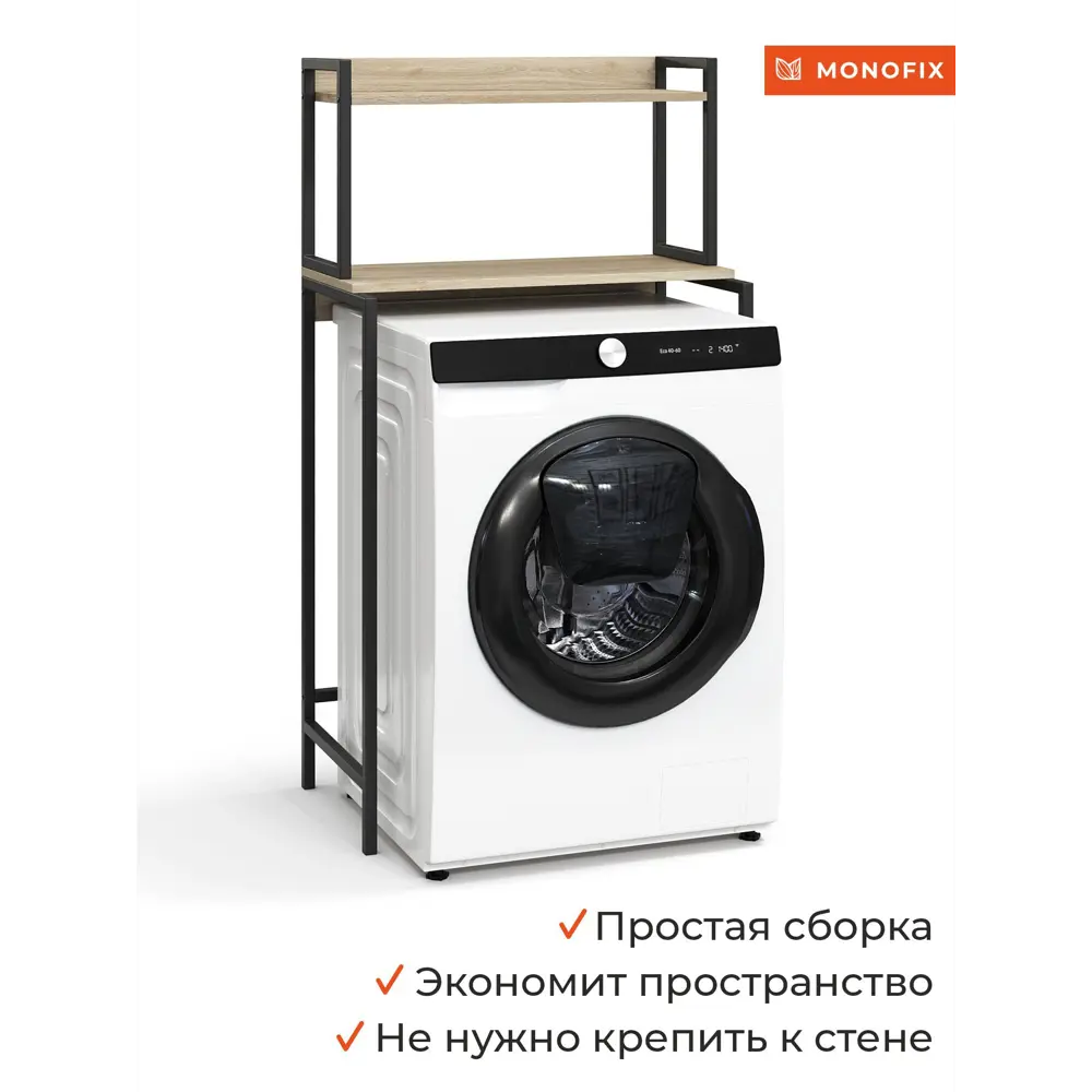 Фото 3 Стеллаж металлический Monofix 69x128x38.5 см нагрузка до 5 кг металл цвет дуб сонома Фото 3 Стеллаж металлический Monofix 69x128x38.5 см нагрузка до 5 кг металл цвет дуб сонома