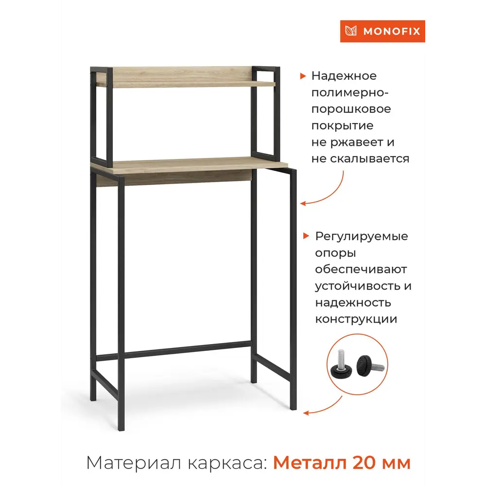 Фото 6 Стеллаж металлический Monofix 69x128x38.5 см нагрузка до 5 кг металл цвет дуб сонома Фото 6 Стеллаж металлический Monofix 69x128x38.5 см нагрузка до 5 кг металл цвет дуб сонома