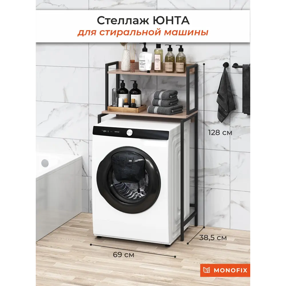 Фото Стеллаж металлический Monofix 69x128x38.5 см нагрузка до 5 кг металл цвет капучино Фото Стеллаж металлический Monofix 69x128x38.5 см нагрузка до 5 кг металл цвет капучино