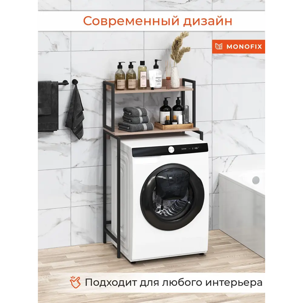 Фото 4 Стеллаж металлический Monofix 69x128x38.5 см нагрузка до 5 кг металл цвет капучино Фото 4 Стеллаж металлический Monofix 69x128x38.5 см нагрузка до 5 кг металл цвет капучино