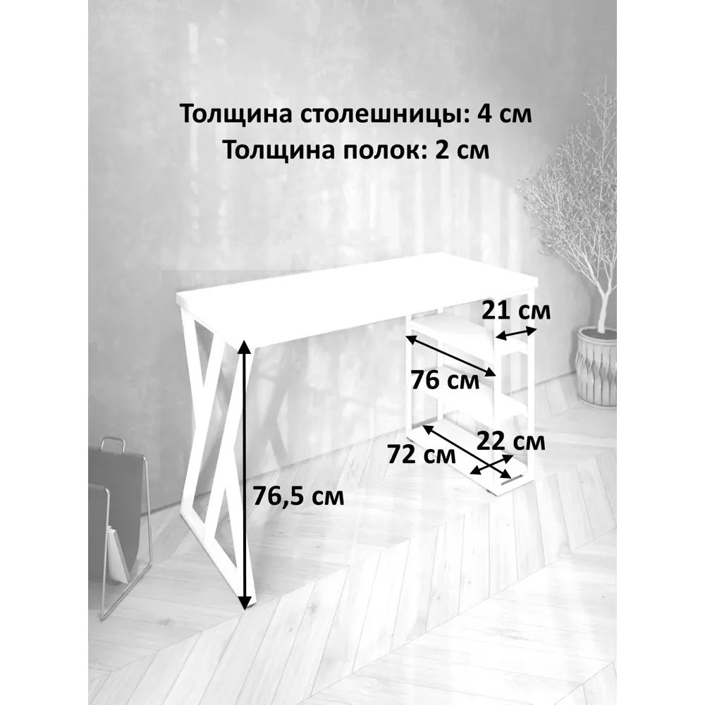 Фото 6 Стол письменный Solarius Loft 80x76.5x120 см металлические Z-образные ножки цвет черный/оникс Фото 6 Стол письменный Solarius Loft 80x76.5x120 см металлические Z-образные ножки цвет черный/оникс
