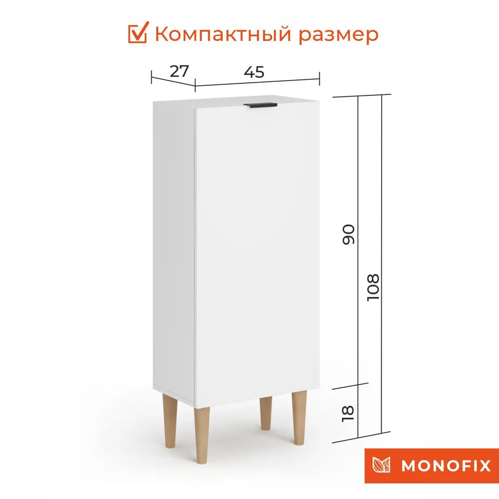 Фото 2 Тумба Monofix 45x108x27 см ЛДСП цвет белый Фото 2 Тумба Monofix 45x108x27 см ЛДСП цвет белый