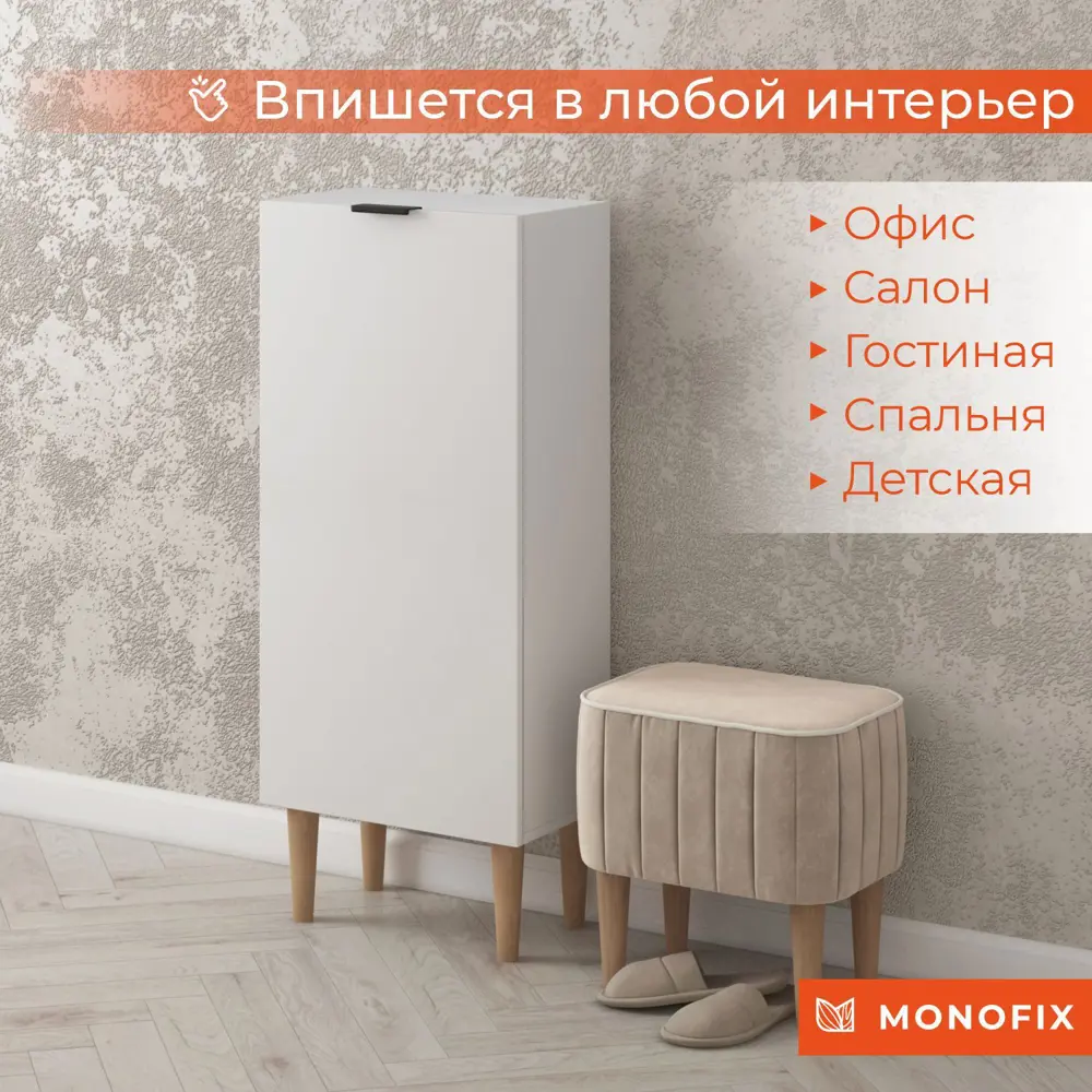 Фото 6 Тумба Monofix 45x108x27 см ЛДСП цвет белый Фото 6 Тумба Monofix 45x108x27 см ЛДСП цвет белый