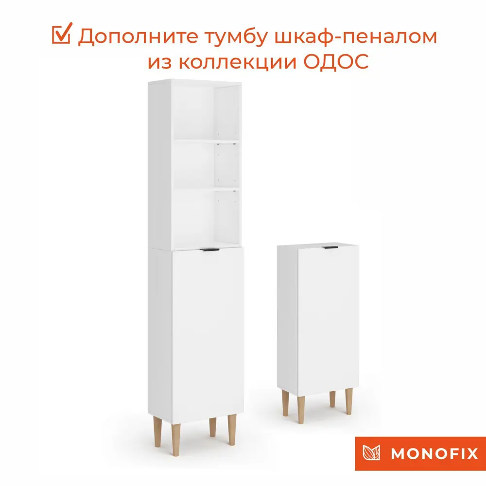 Фото 8 Тумба Monofix 45x108x27 см ЛДСП цвет белый Фото 8 Тумба Monofix 45x108x27 см ЛДСП цвет белый