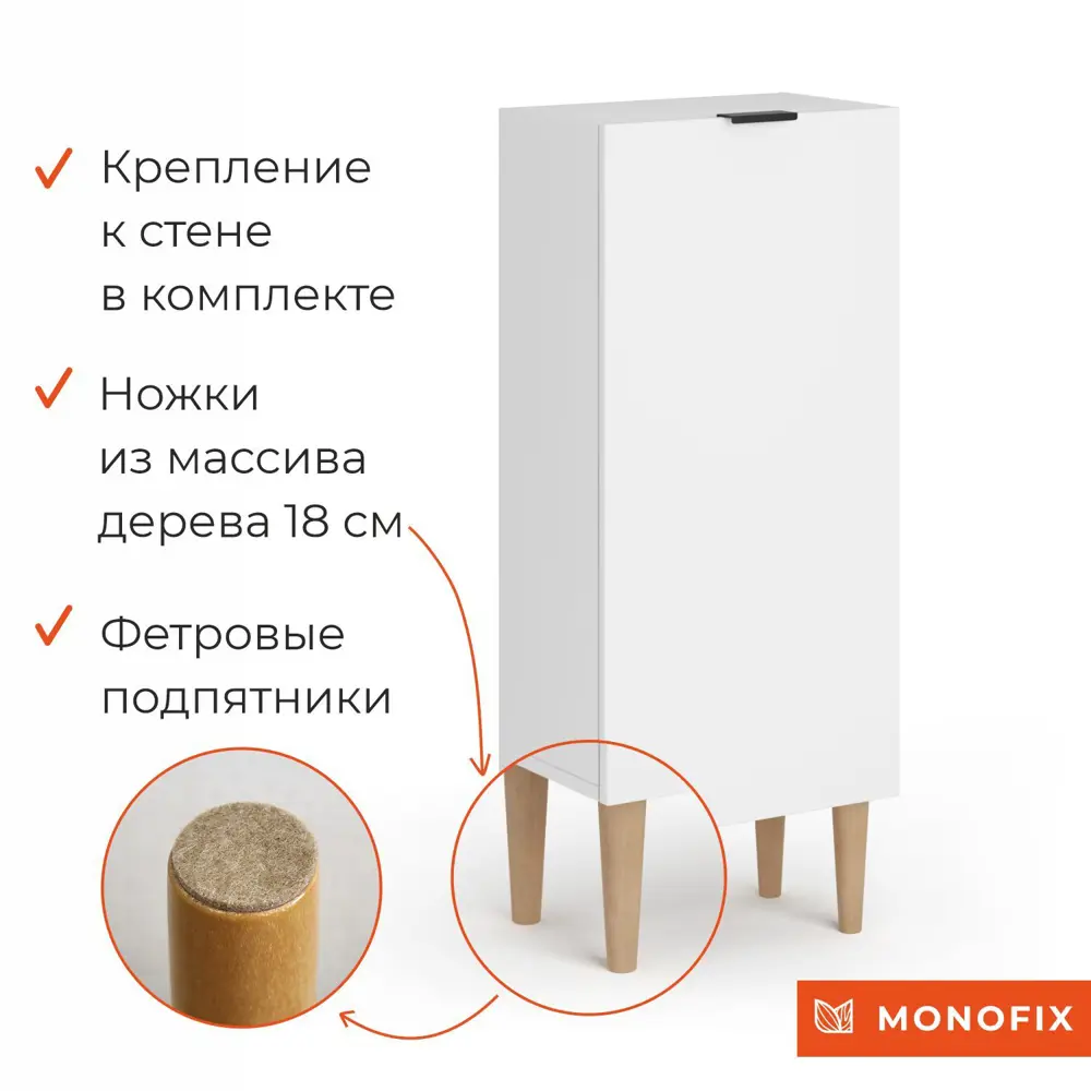 Фото 7 Тумба Monofix 45x108x27 см ЛДСП цвет белый Фото 7 Тумба Monofix 45x108x27 см ЛДСП цвет белый