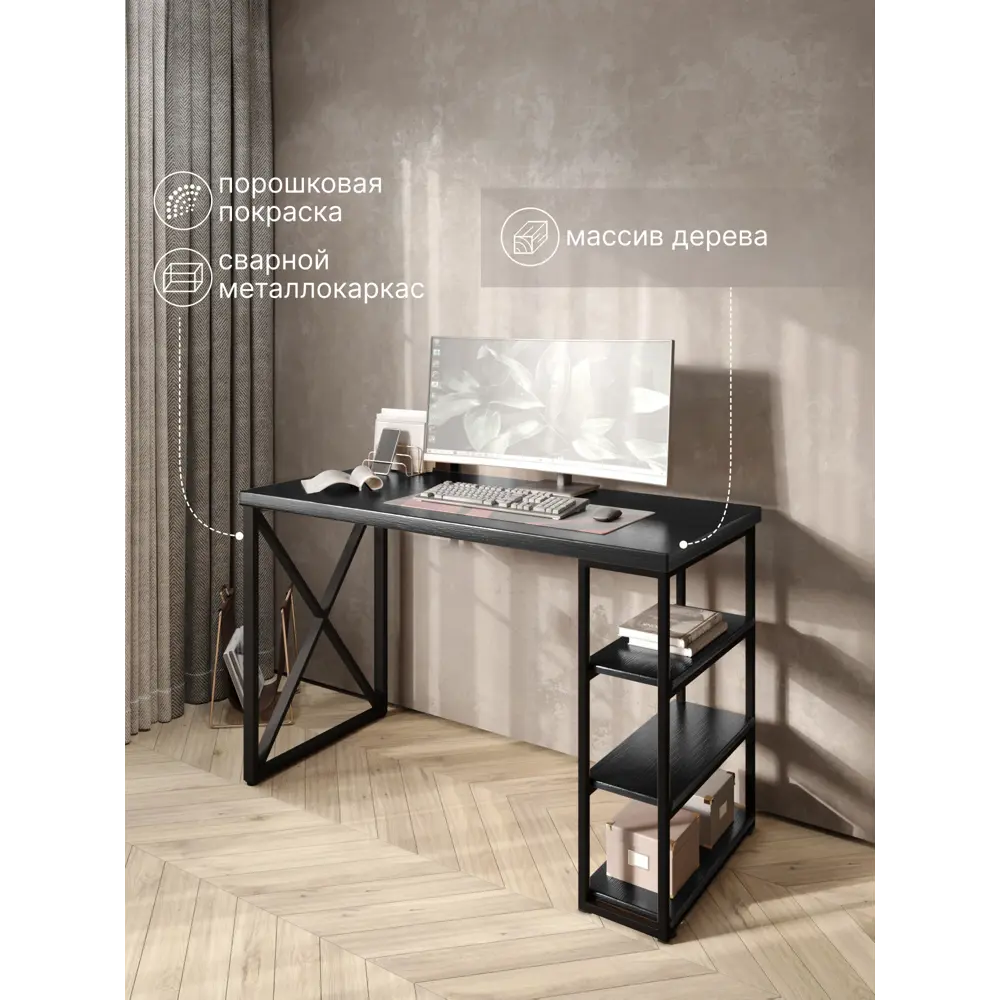 Фото Стол письменный Solarius Loft 80x76.5x120 см металлические крестообразные ножки цвет черный/оникс Фото Стол письменный Solarius Loft 80x76.5x120 см металлические крестообразные ножки цвет черный/оникс