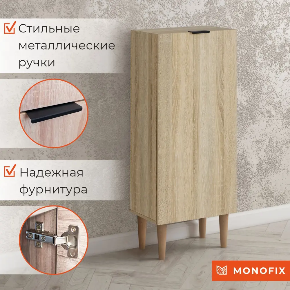 Фото 5 Тумба Monofix 45x108x27 см ЛДСП цвет дуб сонома Фото 5 Тумба Monofix 45x108x27 см ЛДСП цвет дуб сонома