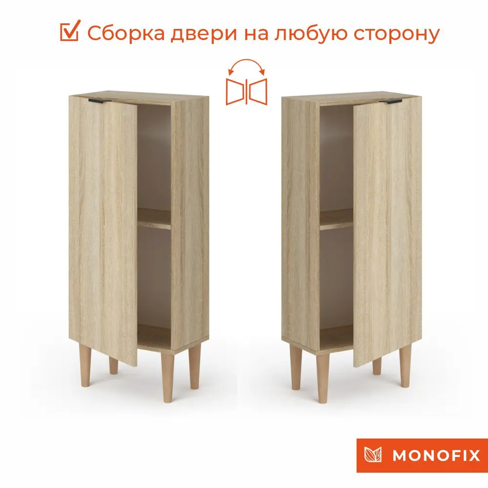 Фото 4 Тумба Monofix 45x108x27 см ЛДСП цвет дуб сонома Фото 4 Тумба Monofix 45x108x27 см ЛДСП цвет дуб сонома