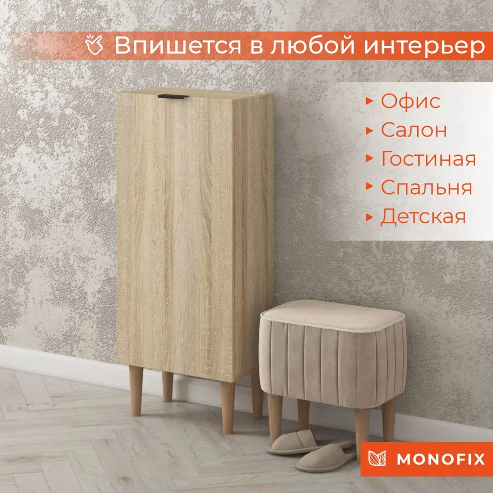 Фото 6 Тумба Monofix 45x108x27 см ЛДСП цвет дуб сонома Фото 6 Тумба Monofix 45x108x27 см ЛДСП цвет дуб сонома