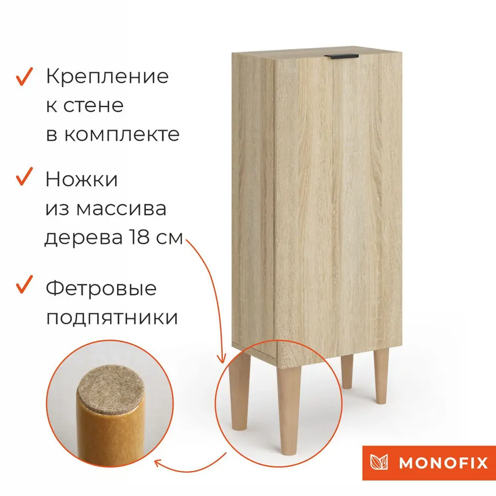 Фото 7 Тумба Monofix 45x108x27 см ЛДСП цвет дуб сонома Фото 7 Тумба Monofix 45x108x27 см ЛДСП цвет дуб сонома