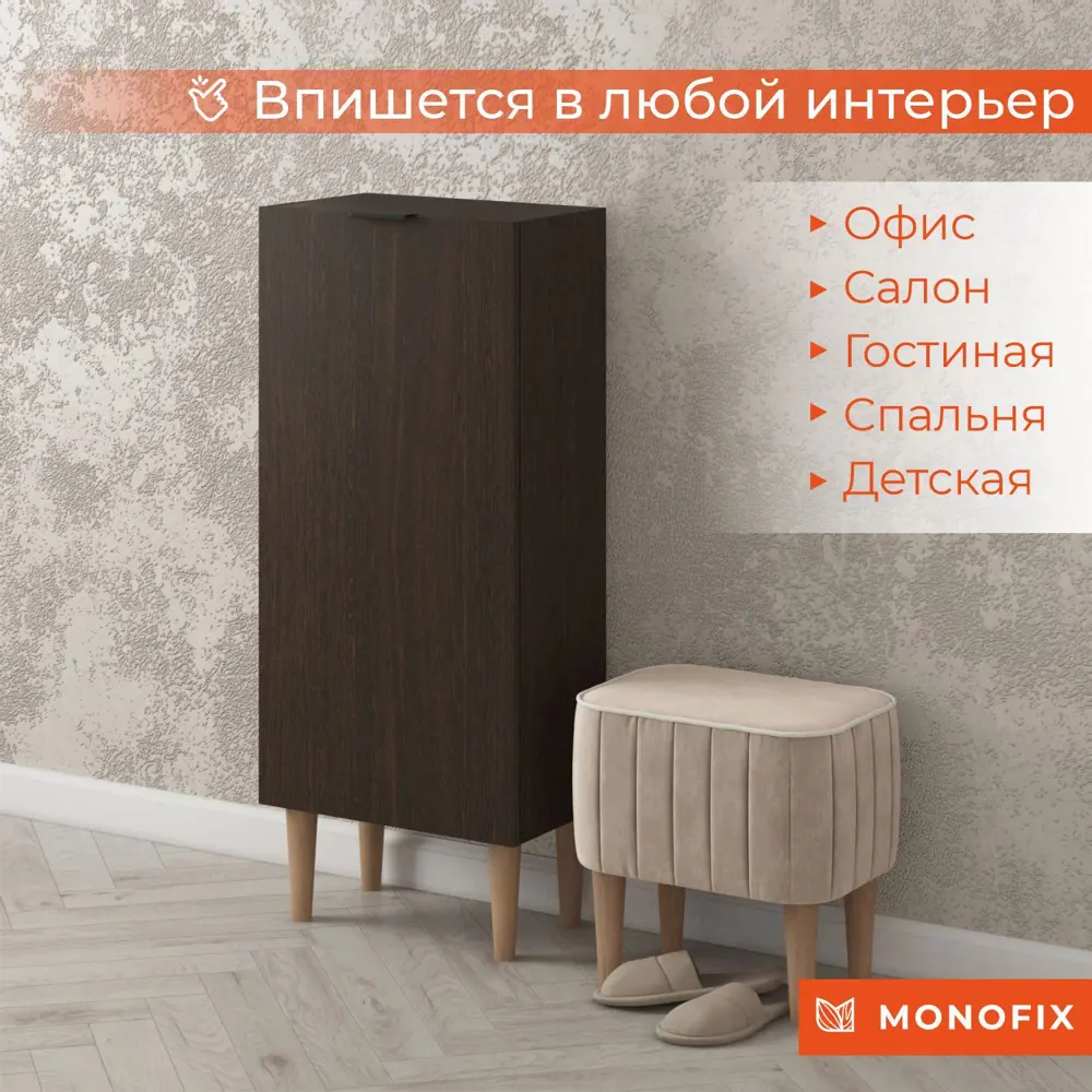 Фото 6 Тумба Monofix 45x108x27 см ЛДСП цвет венге Фото 6 Тумба Monofix 45x108x27 см ЛДСП цвет венге
