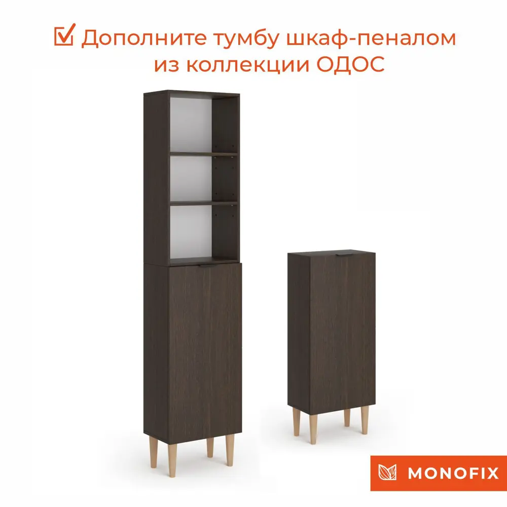 Фото 8 Тумба Monofix 45x108x27 см ЛДСП цвет венге Фото 8 Тумба Monofix 45x108x27 см ЛДСП цвет венге