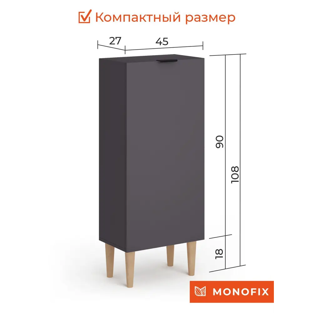 Фото 2 Тумба Monofix 45x108x27 см ЛДСП цвет графит Фото 2 Тумба Monofix 45x108x27 см ЛДСП цвет графит