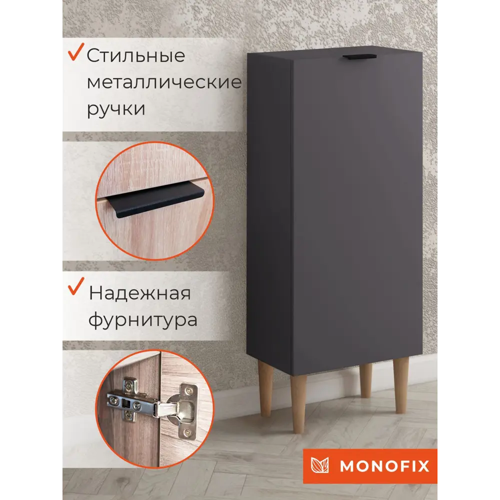 Фото 5 Тумба Monofix 45x108x27 см ЛДСП цвет графит Фото 5 Тумба Monofix 45x108x27 см ЛДСП цвет графит